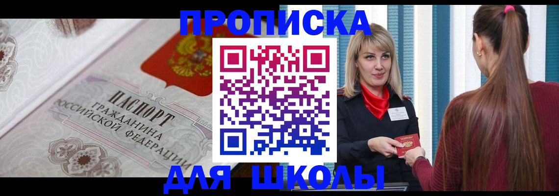 прописка для военкомата в Тамбове