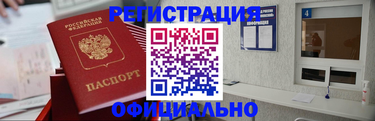 прописка в квартире в Тамбове