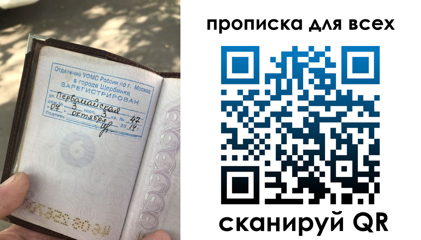 временная регистрация надежно в Тамбове