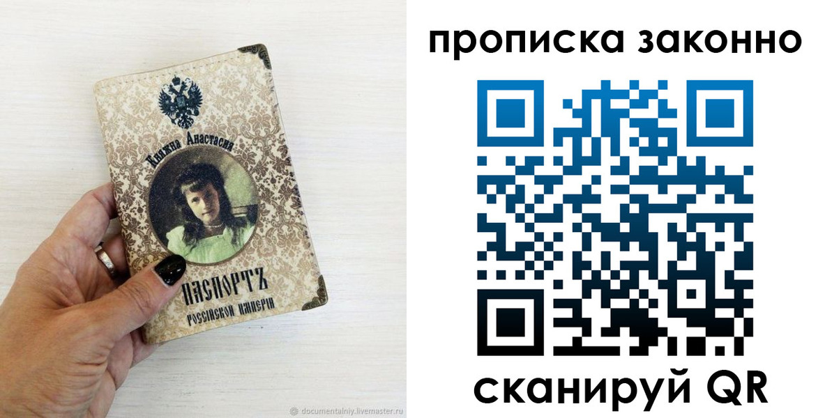 прописка от собственника в Тамбове