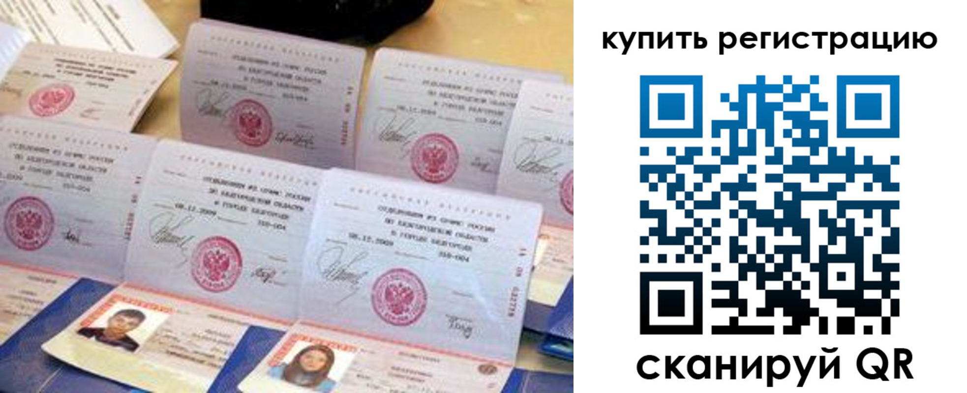временная регистрация недорого в Тамбове