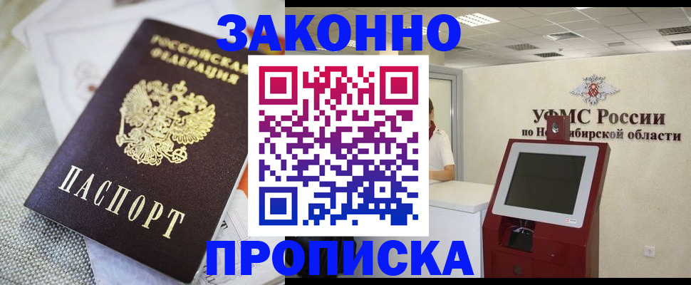 купить прописку в Тамбове