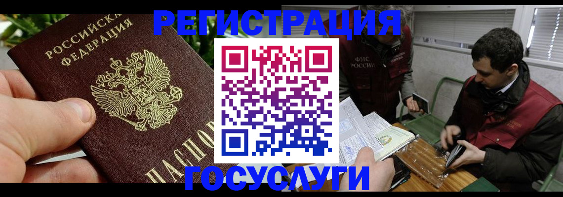 временная регистрация в Тамбове