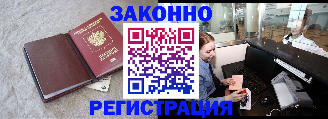 временная регистрация поиск в Тамбове