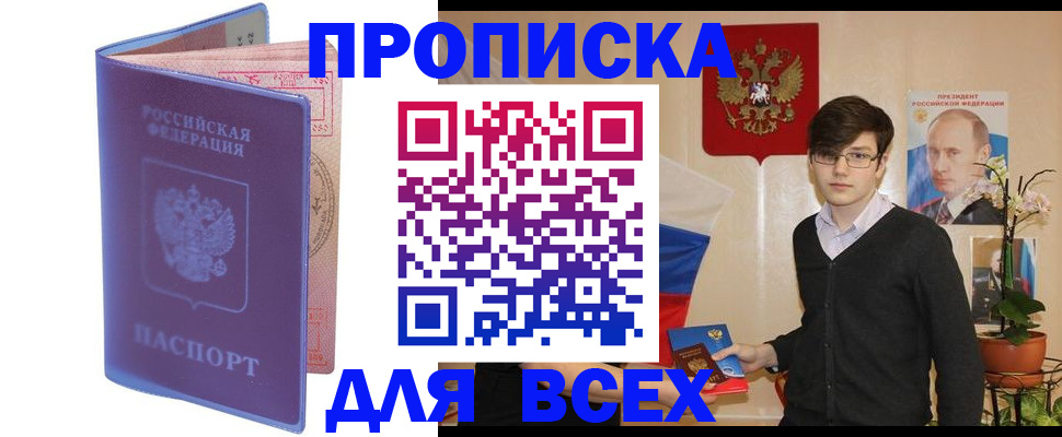 прописка для кредита в Тамбове
