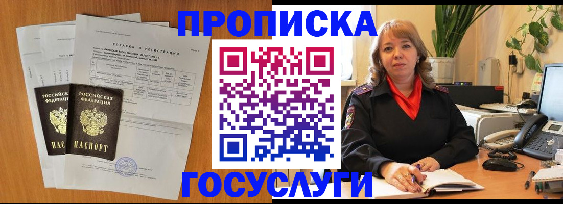 временная регистрация собственник в Тамбове