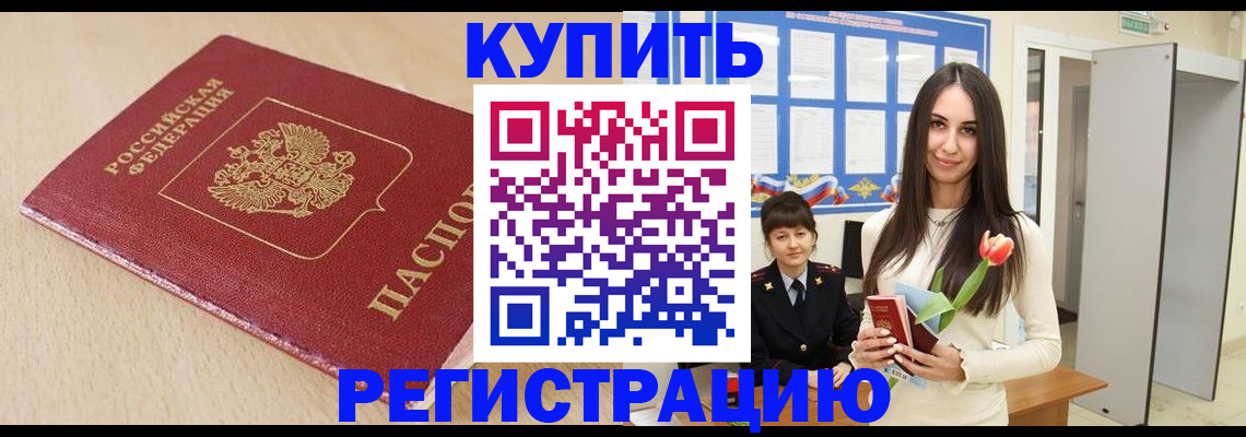 временная регистрация в Тамбове